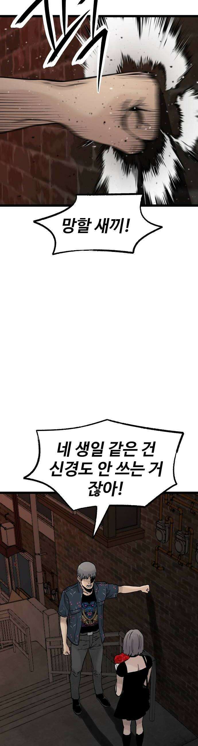 말없는 전학생 34화 8
