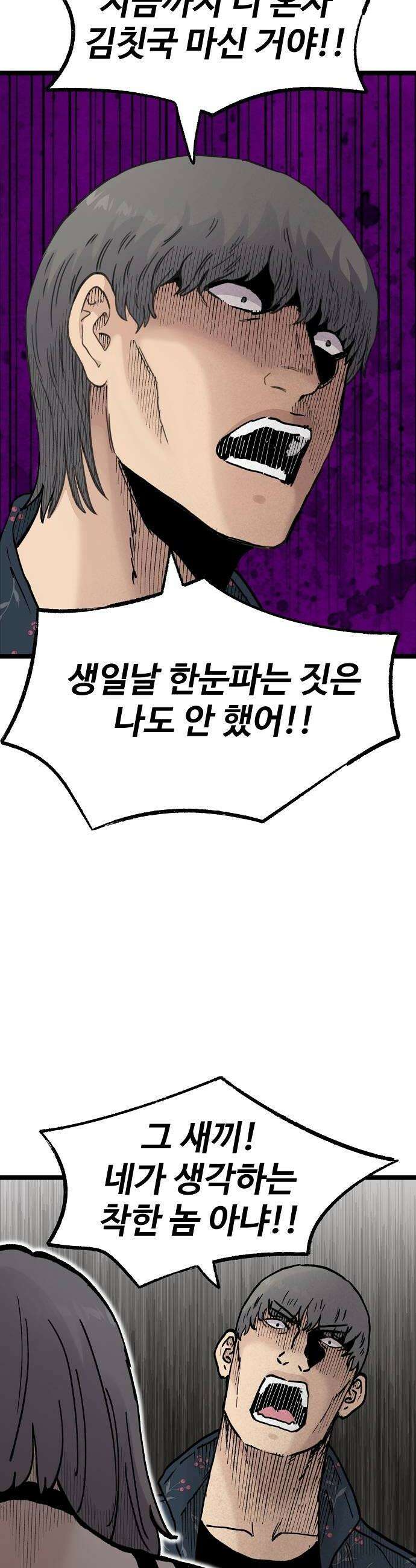 말없는 전학생 34화 10