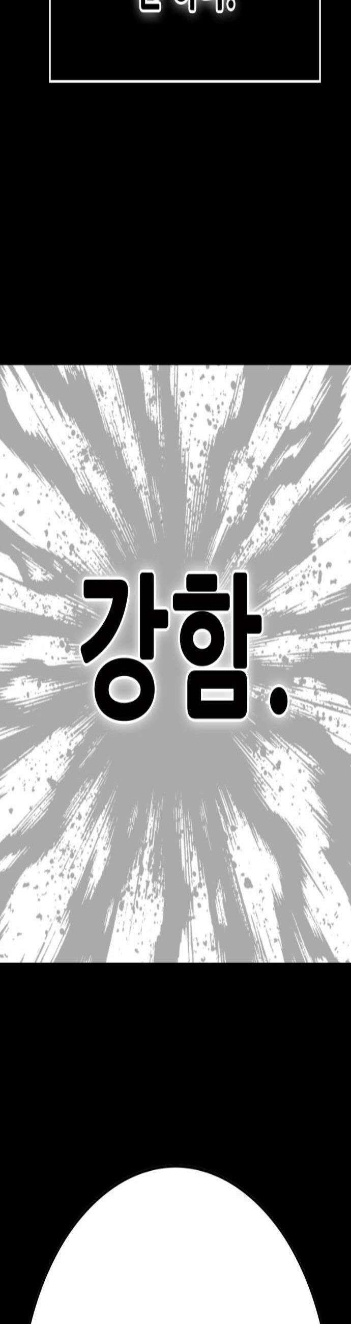 마왕 마석호 23화 3