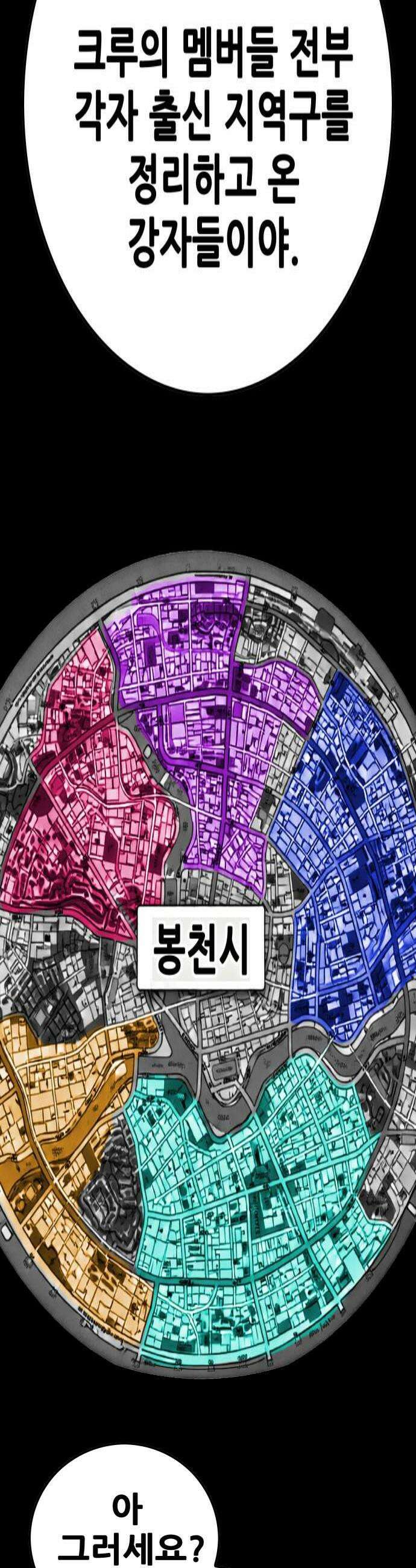 마왕 마석호 23화 4