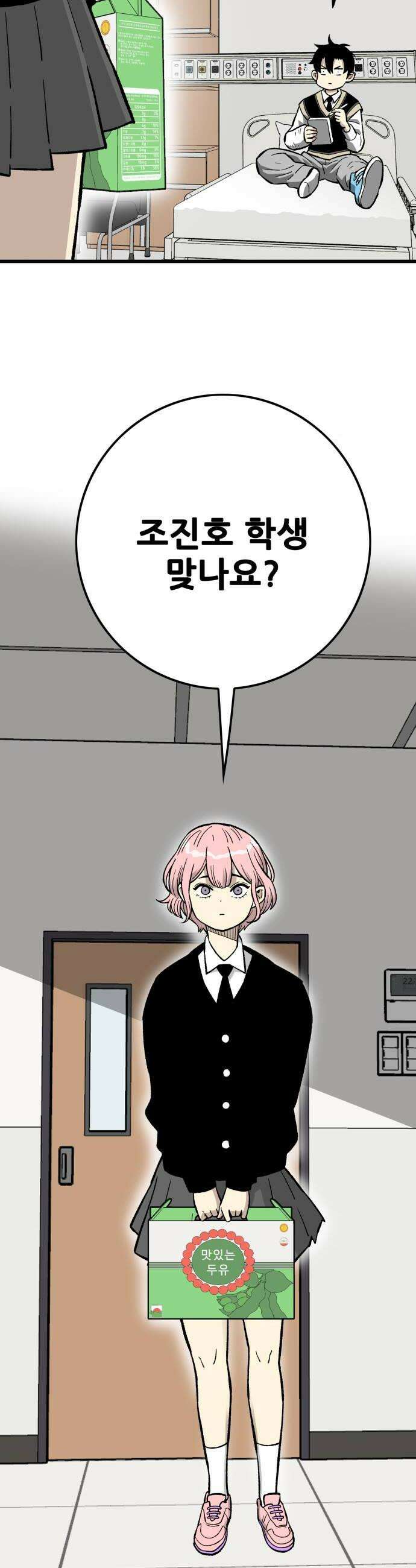 마왕 마석호 23화 10
