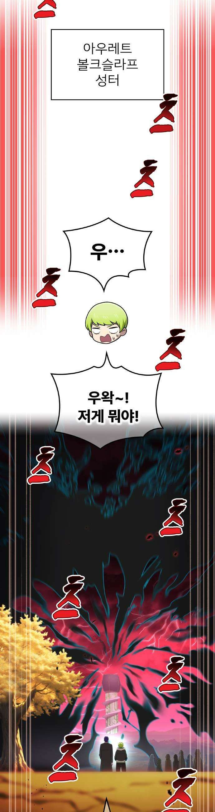 나만 최강 초월자 83화 승리의 맛 7