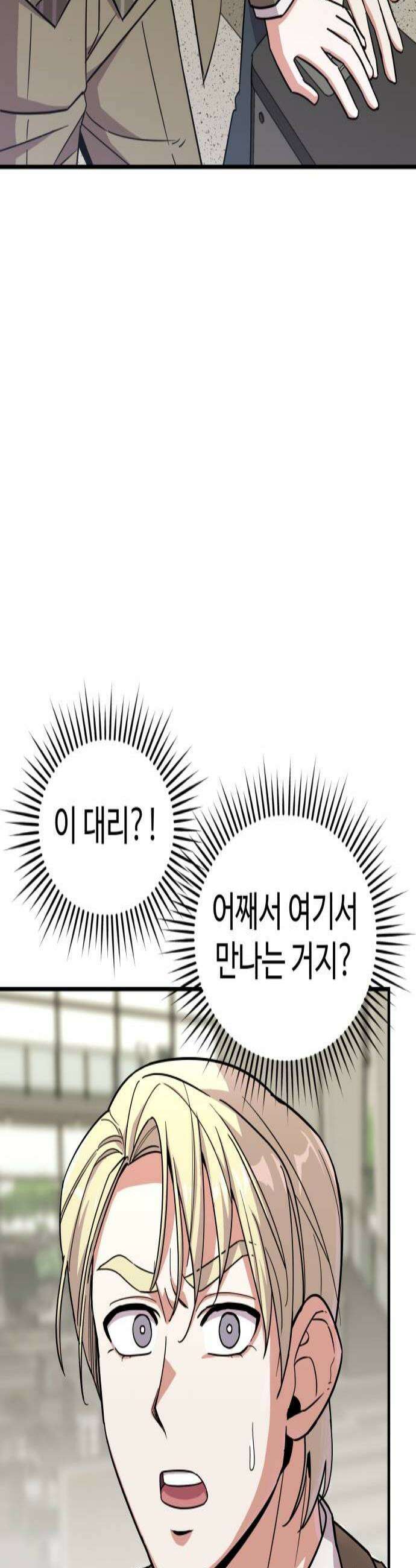 내 남자친구는 고양이다옹 12화 2