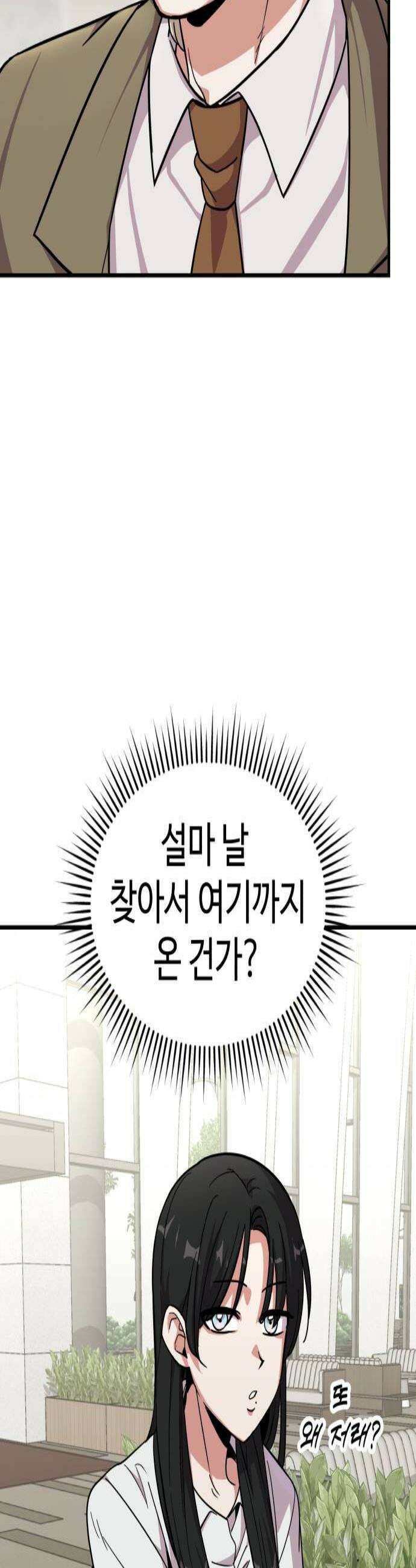 내 남자친구는 고양이다옹 12화 3