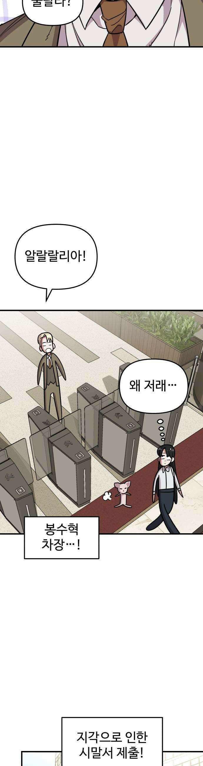 내 남자친구는 고양이다옹 12화 7