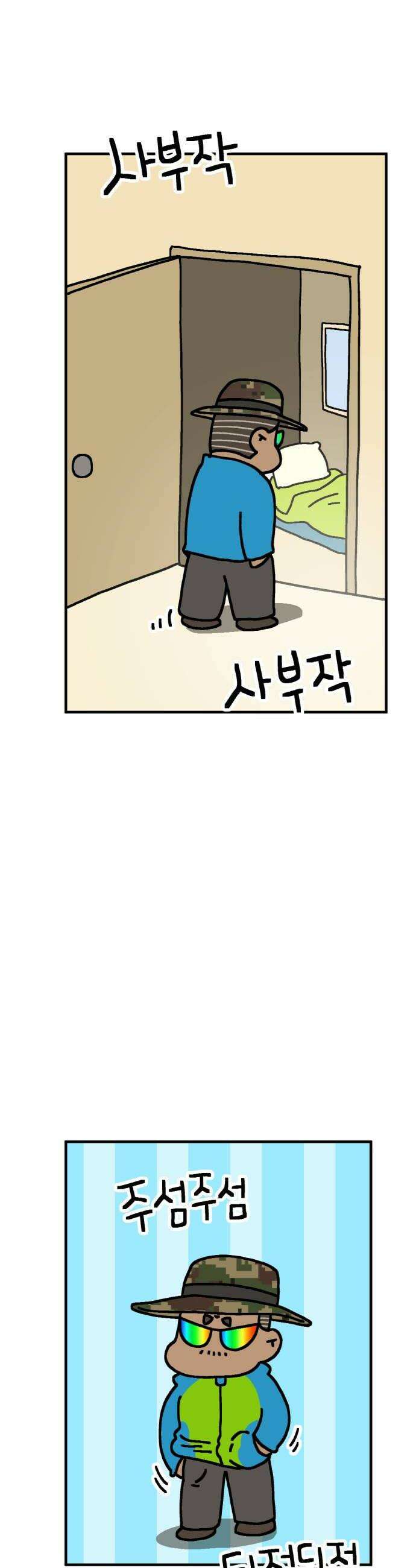 위탁가족! 37화  동생이 아닌 3 6
