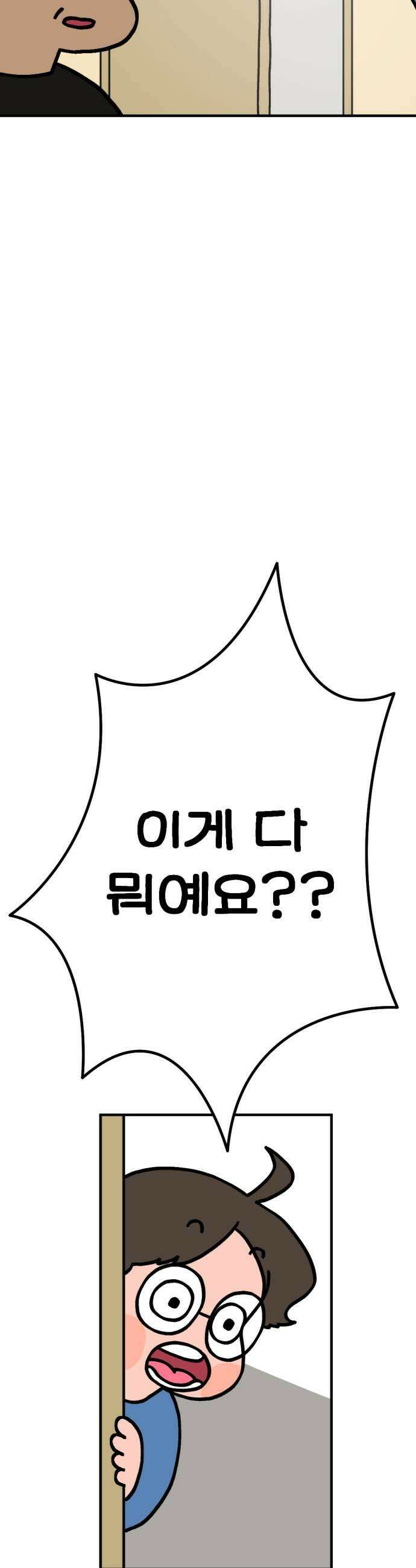 위탁가족! 37화  동생이 아닌 3 11