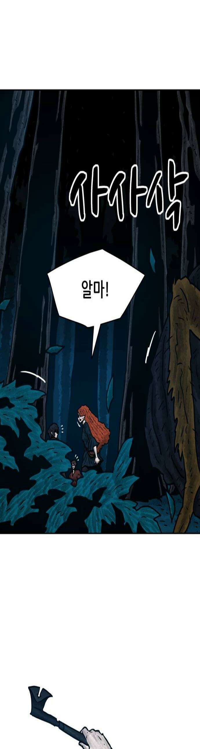 용사참수인 183화 1