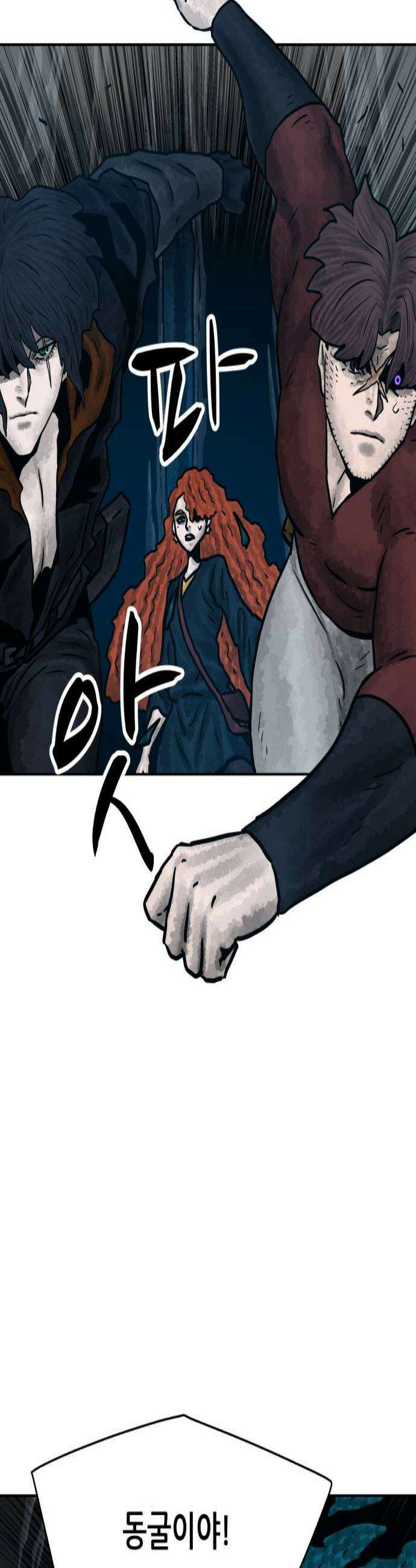 용사참수인 183화 2