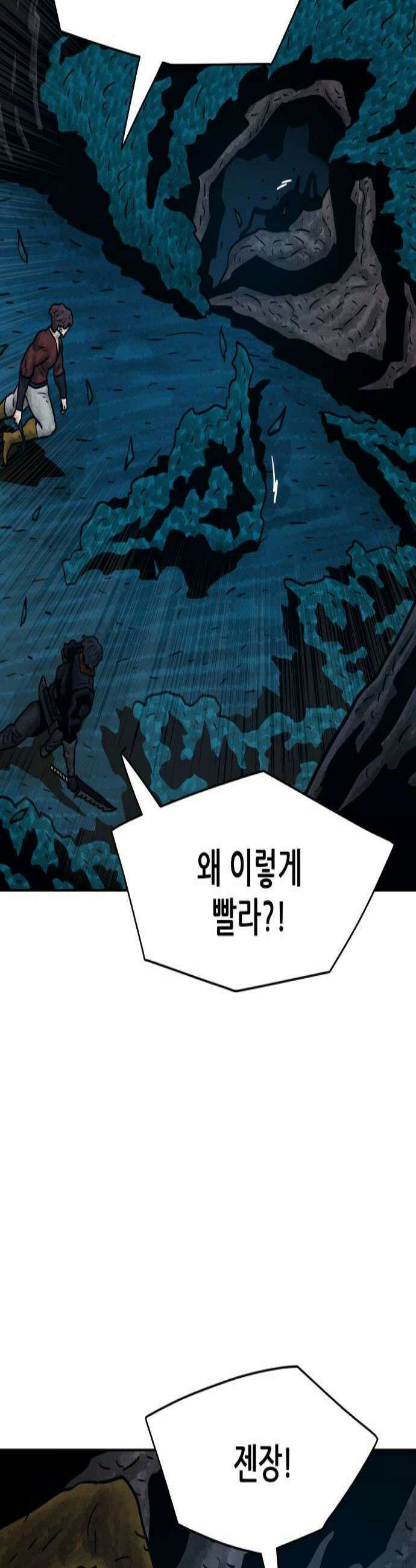 용사참수인 183화 3