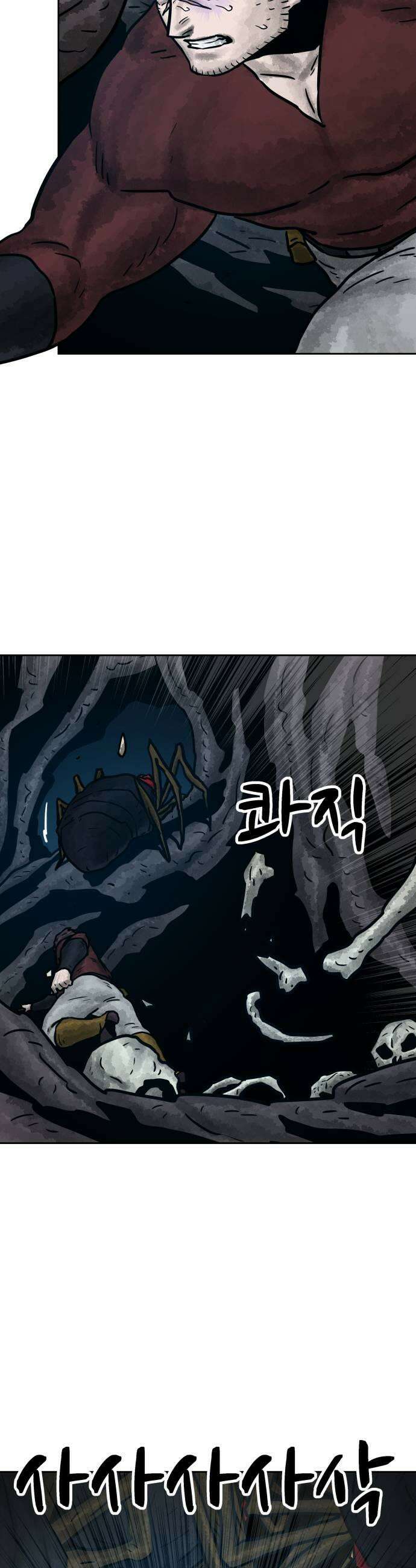 용사참수인 183화 5