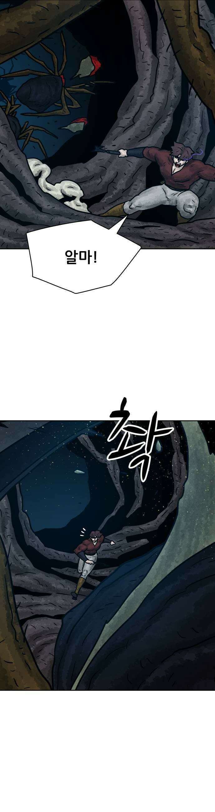 용사참수인 183화 7