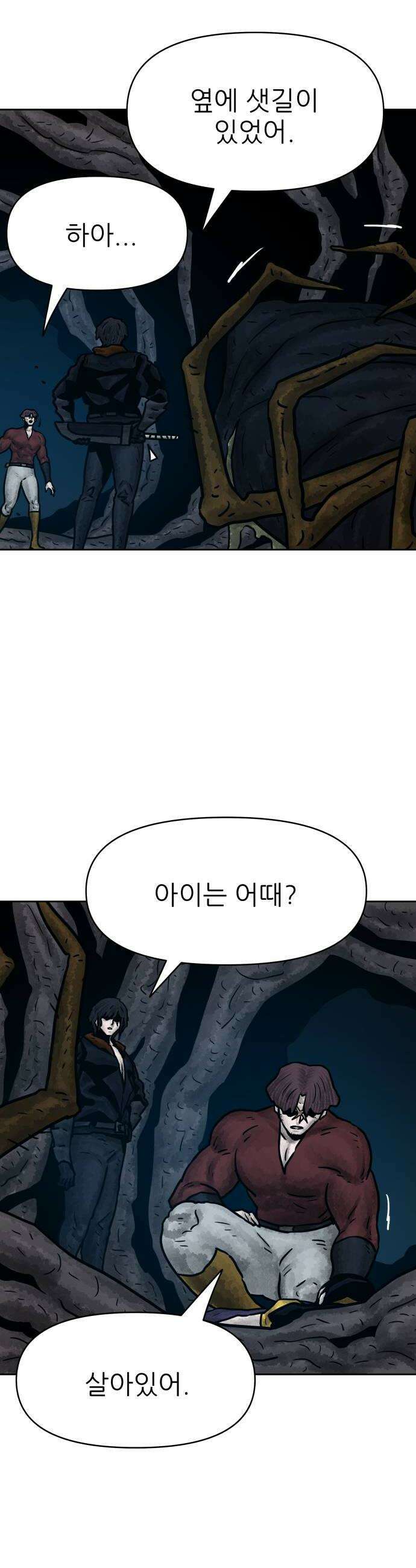 용사참수인 183화 8
