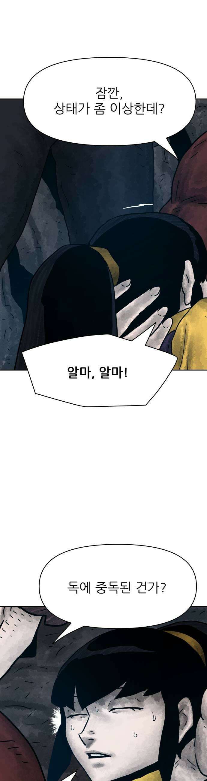 용사참수인 183화 9