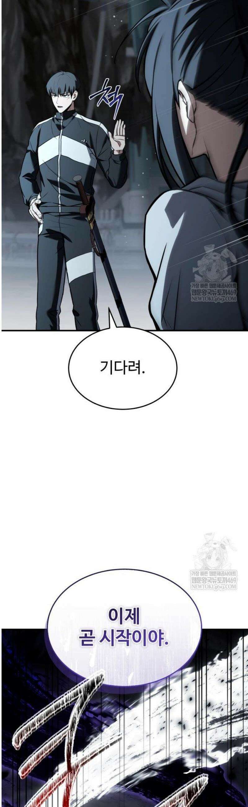 특성 쌓는 김전사 64화 5