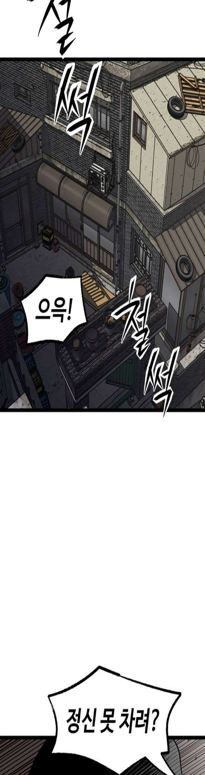 말없는 전학생 38화 2