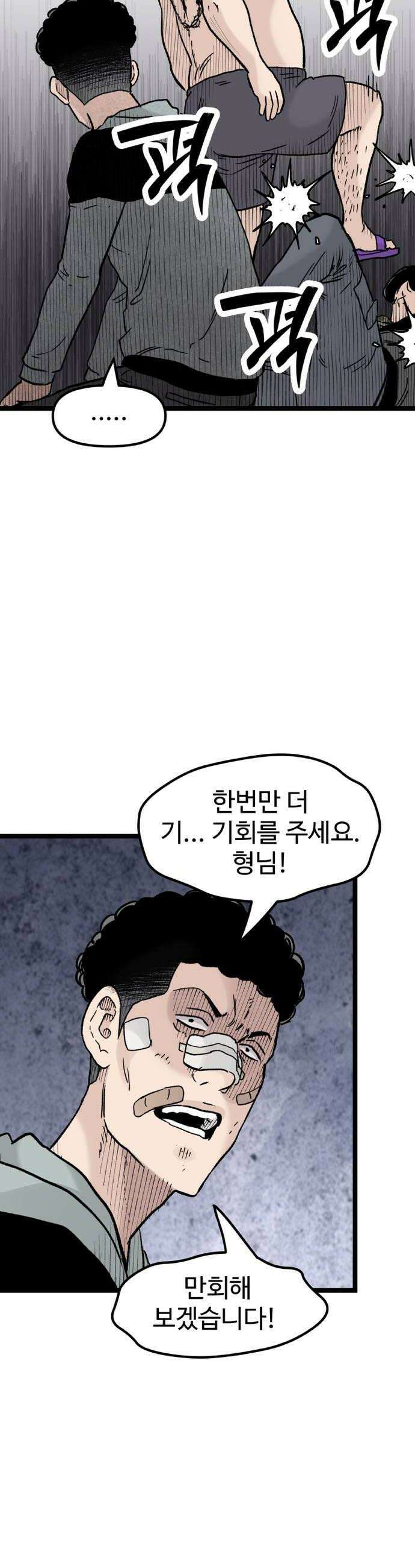 말없는 전학생 38화 10