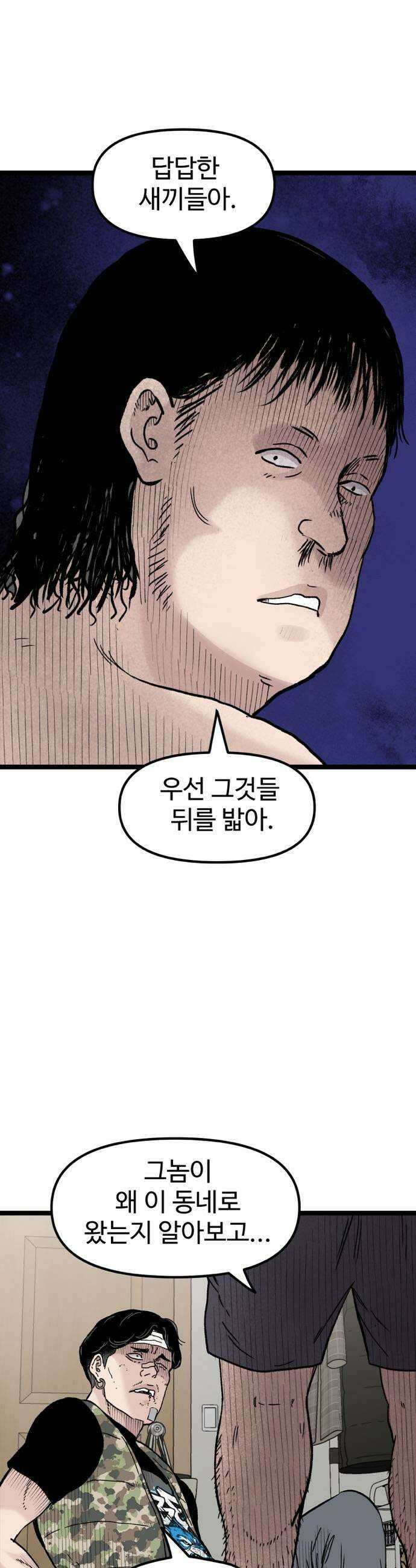 말없는 전학생 38화 11