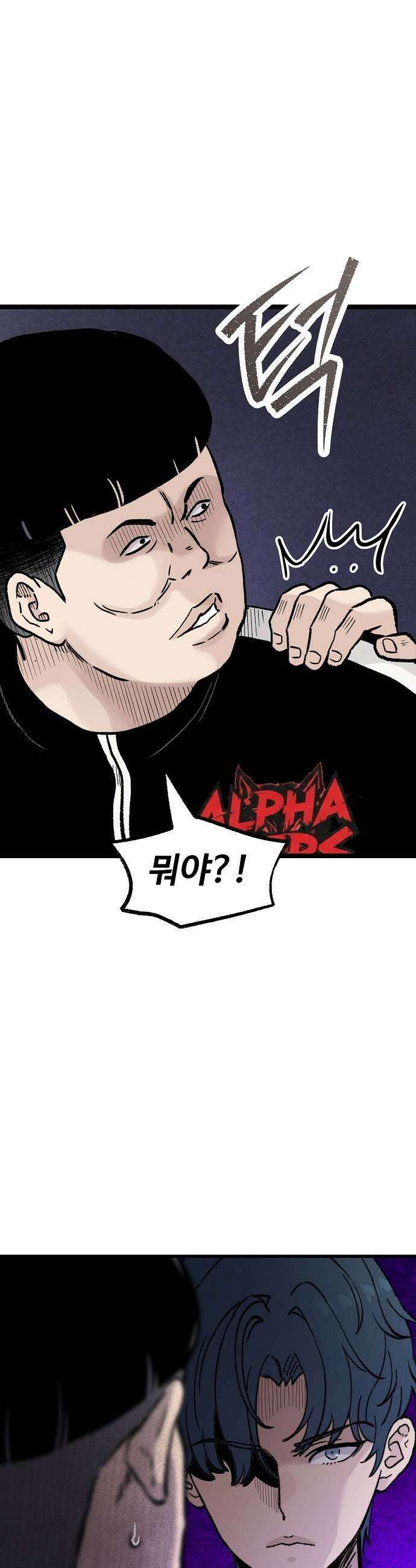 말없는 전학생 39화 5