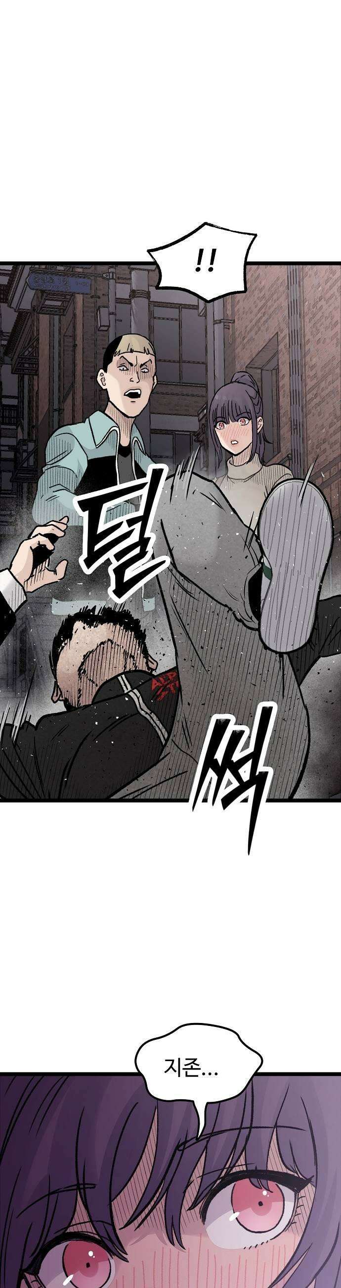 말없는 전학생 39화 7