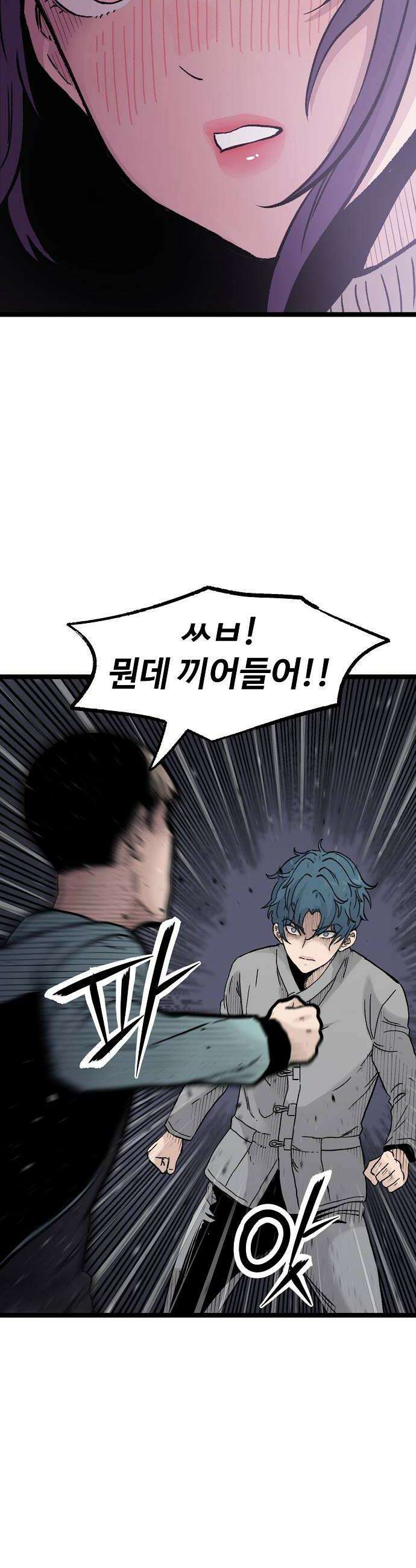 말없는 전학생 39화 8
