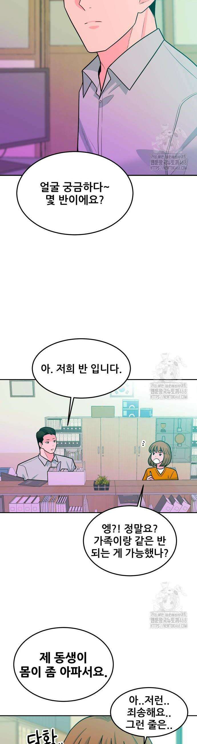 조은학생 12화 2