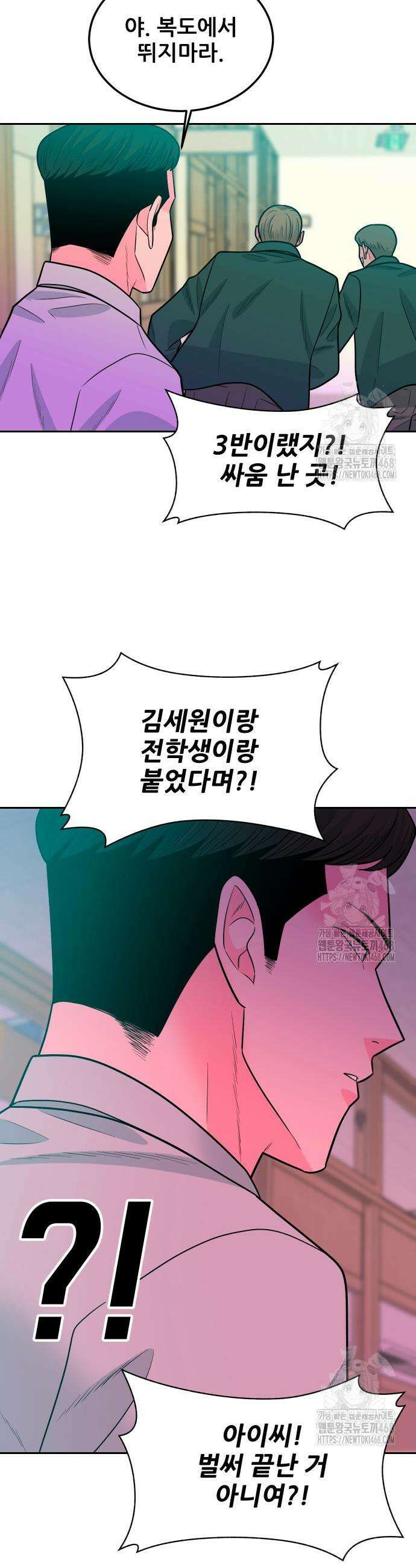 조은학생 12화 5