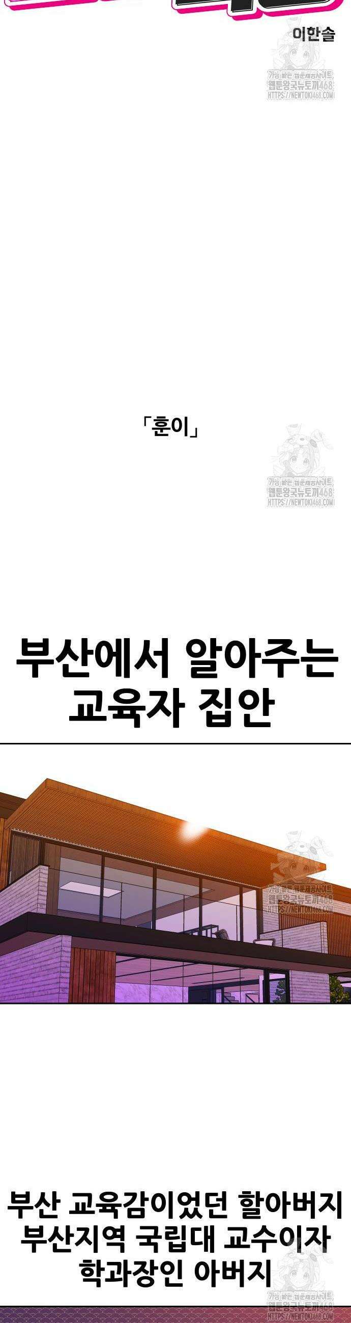 조은학생 12화 7