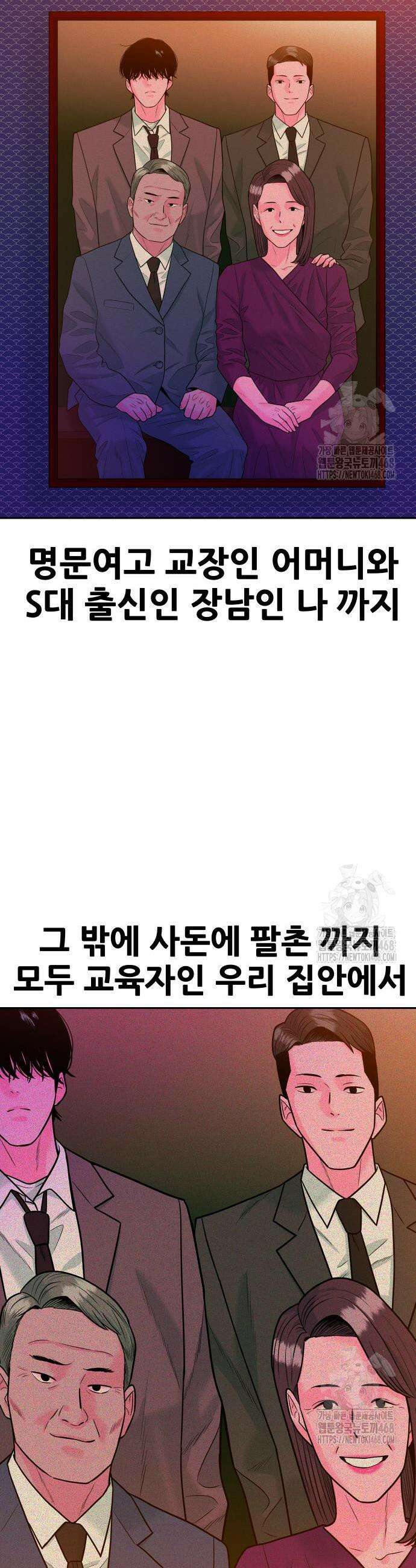 조은학생 12화 8