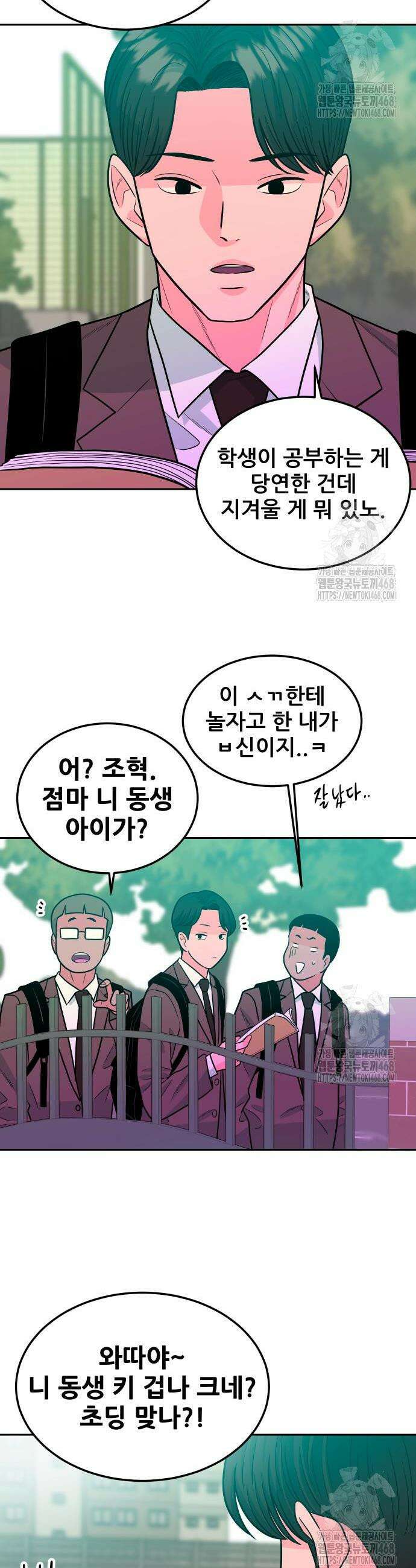 조은학생 12화 11