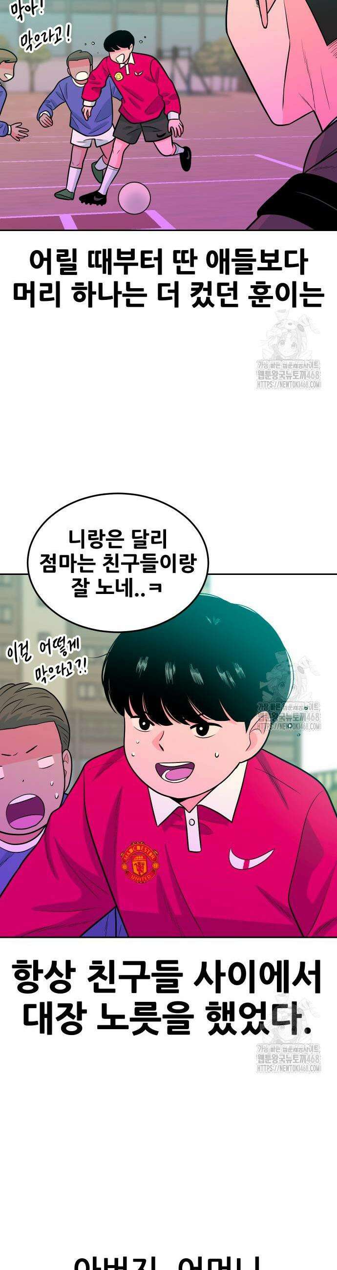 조은학생 12화 12