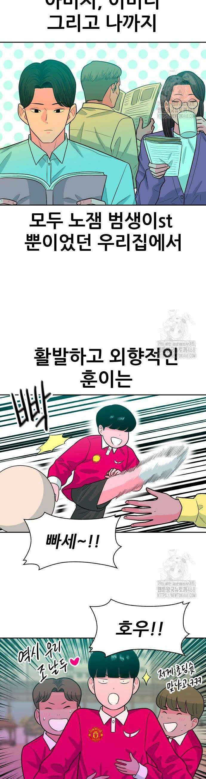 조은학생 12화 13
