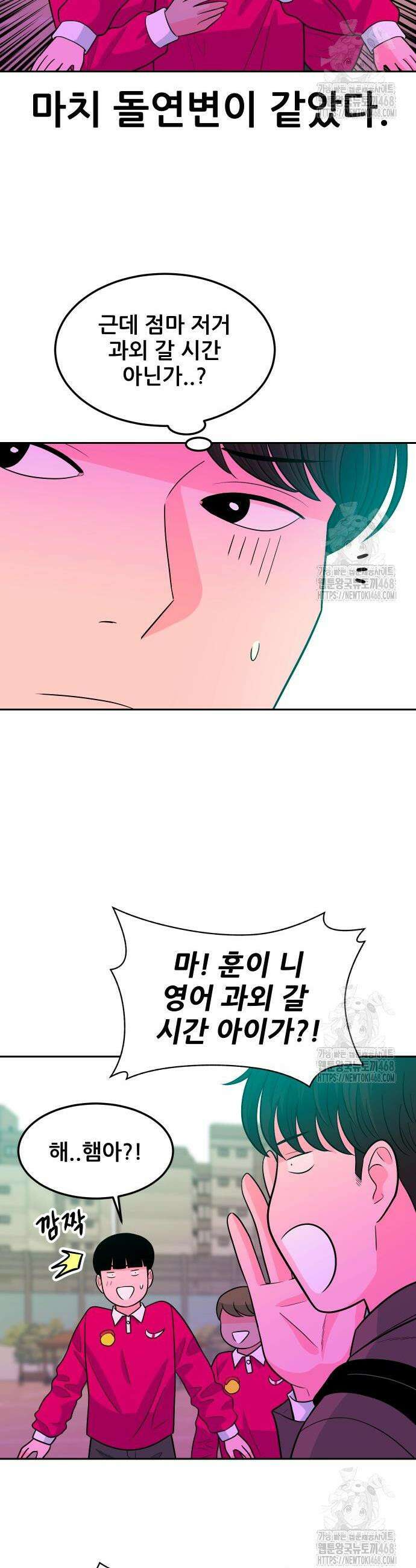조은학생 12화 14