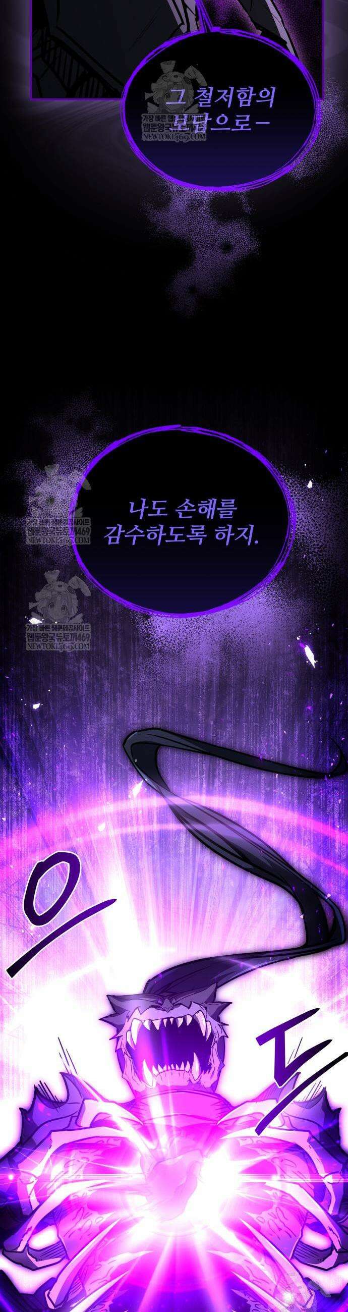 특성 쌓는 김전사 74화 5