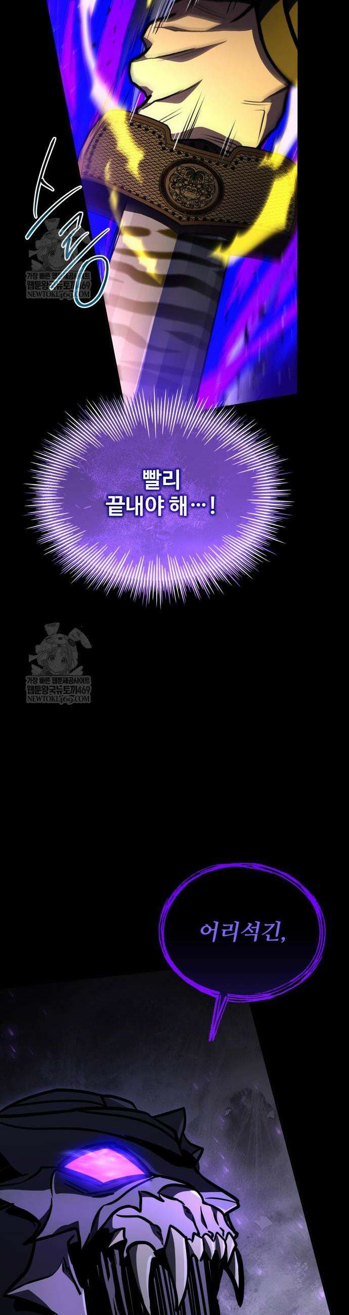 특성 쌓는 김전사 74화 10