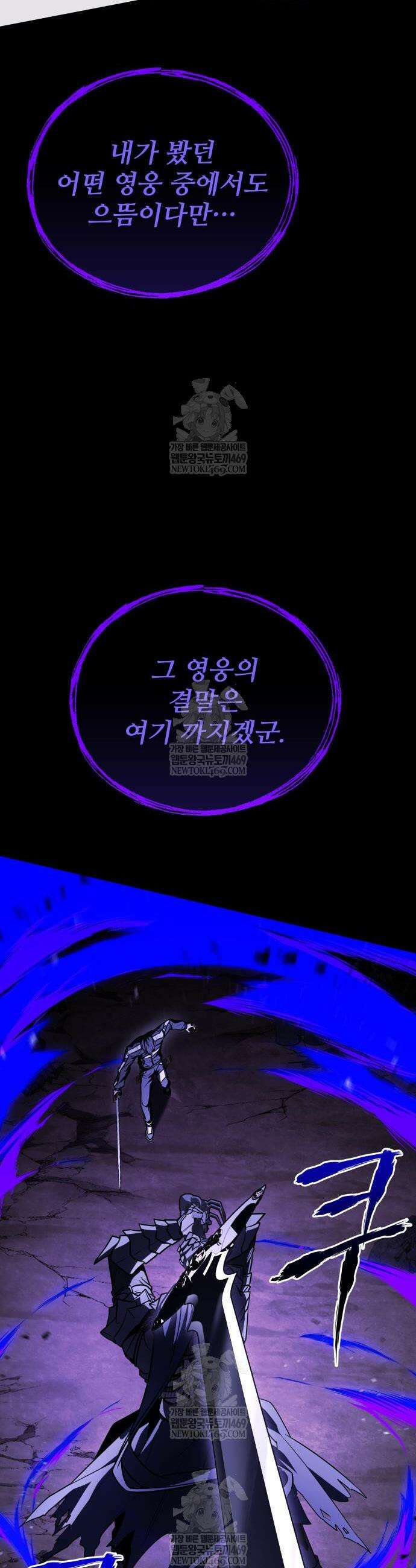 특성 쌓는 김전사 74화 14