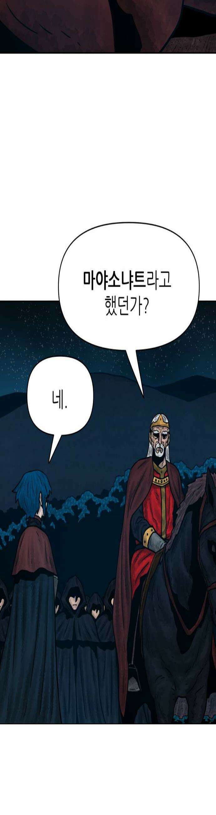 용사참수인 187화 4