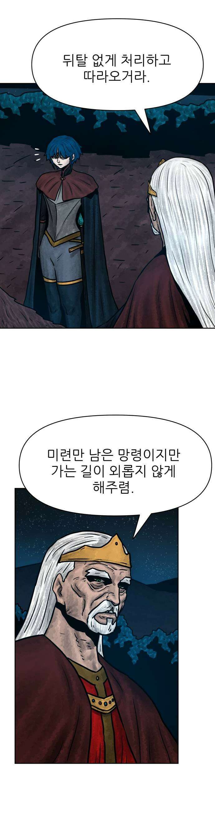 용사참수인 187화 5