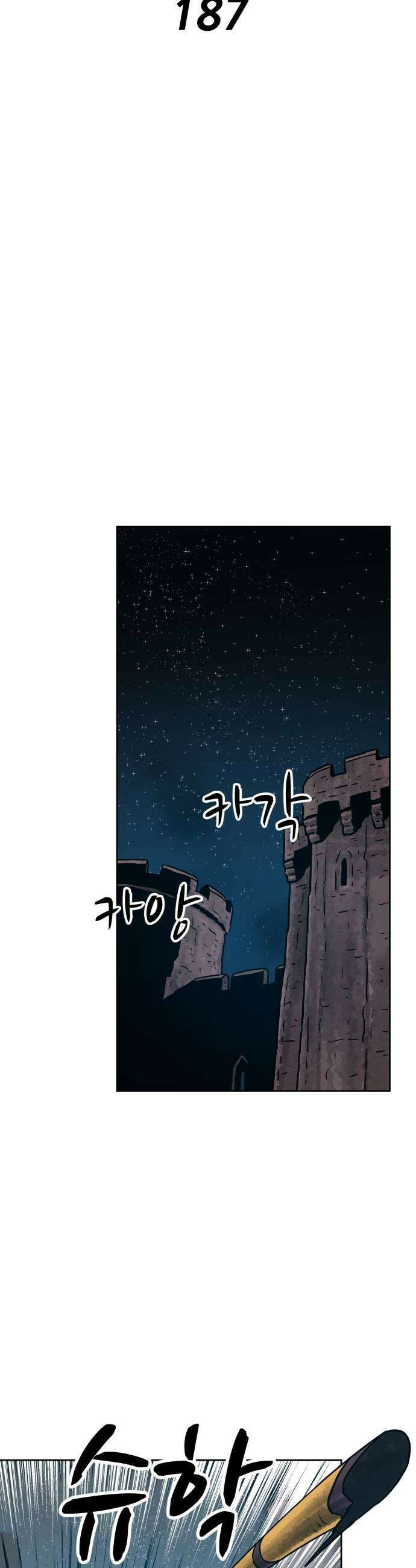 용사참수인 187화 7