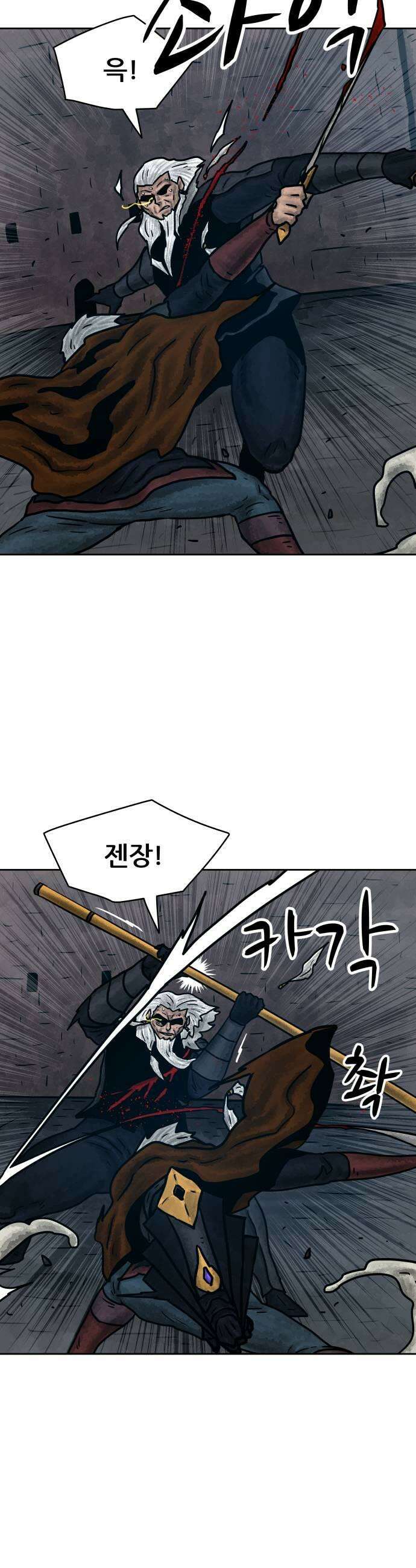 용사참수인 187화 9
