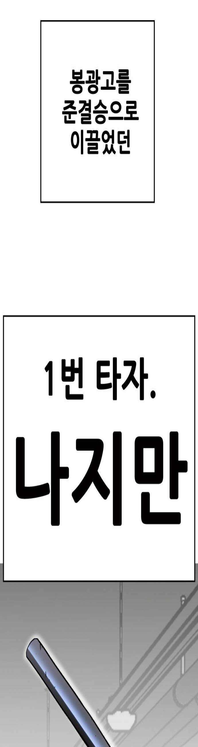 마왕 마석호 32화 2