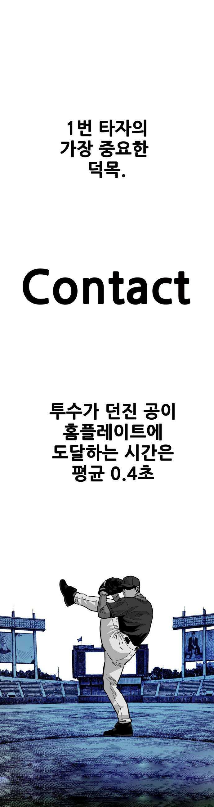 마왕 마석호 32화 11