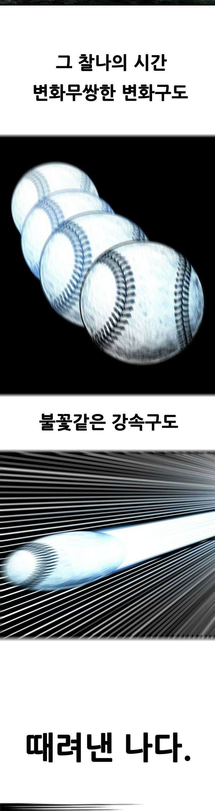 마왕 마석호 32화 12
