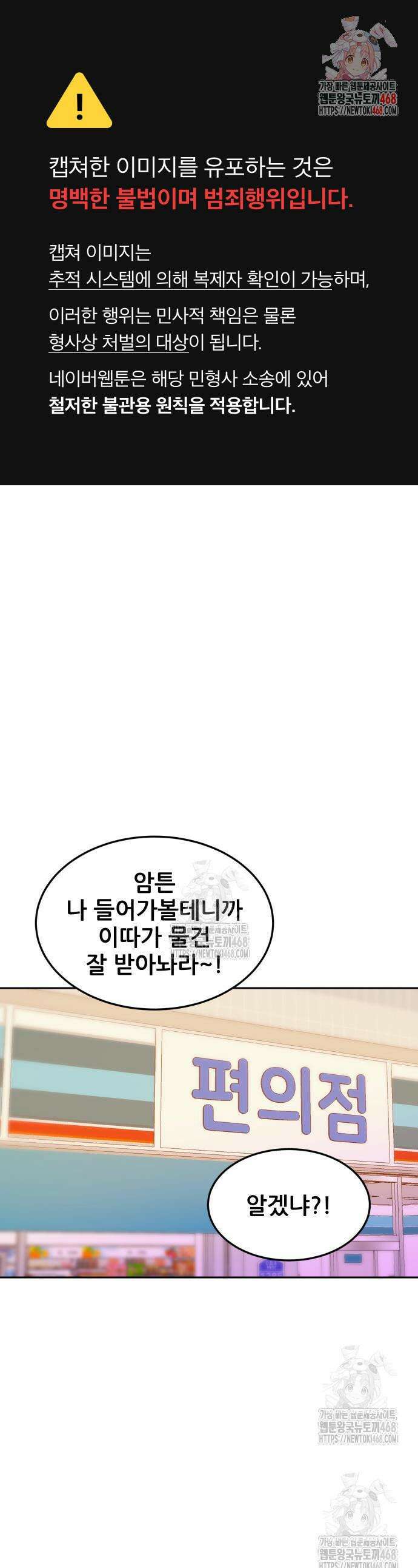 조은학생 25화 1