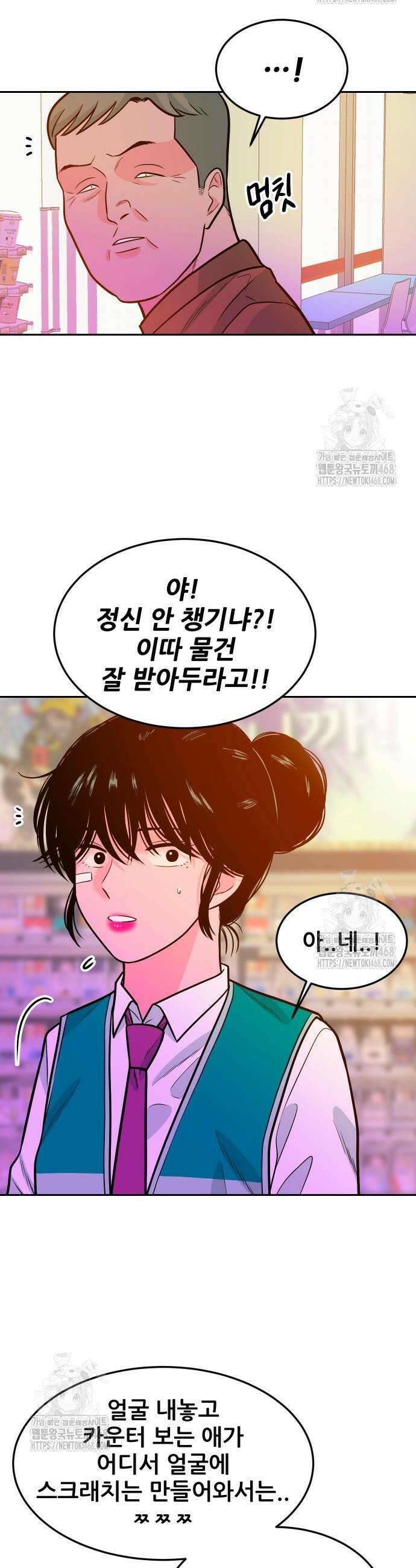 조은학생 25화 2