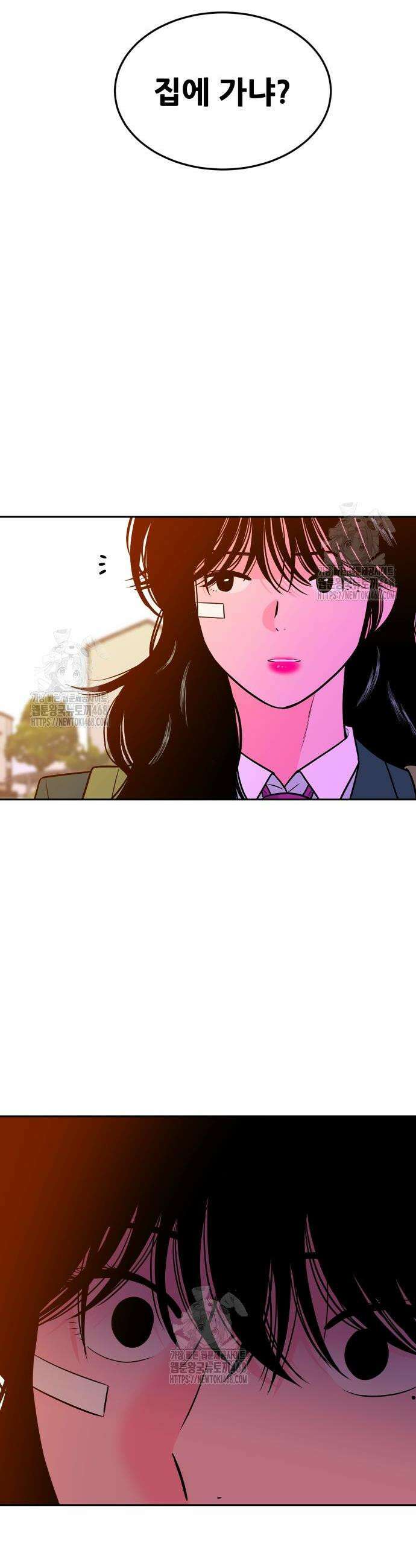 조은학생 25화 4