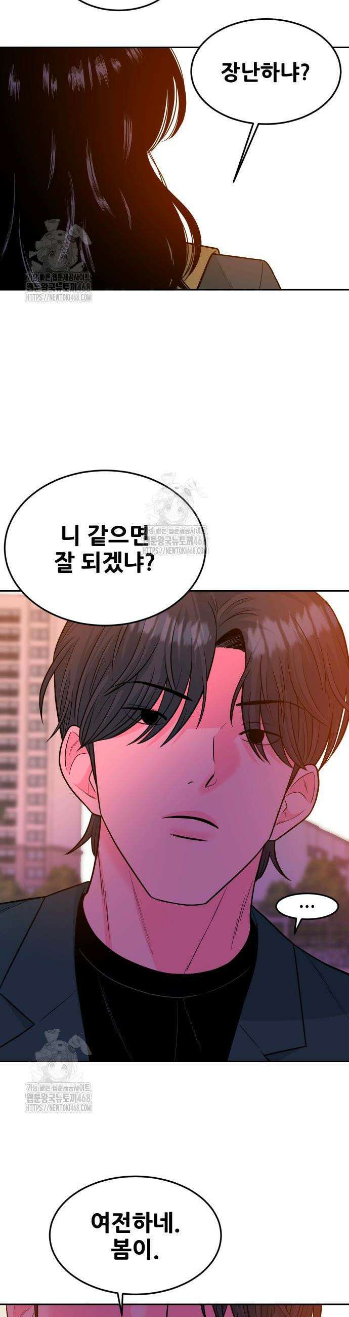 조은학생 25화 9