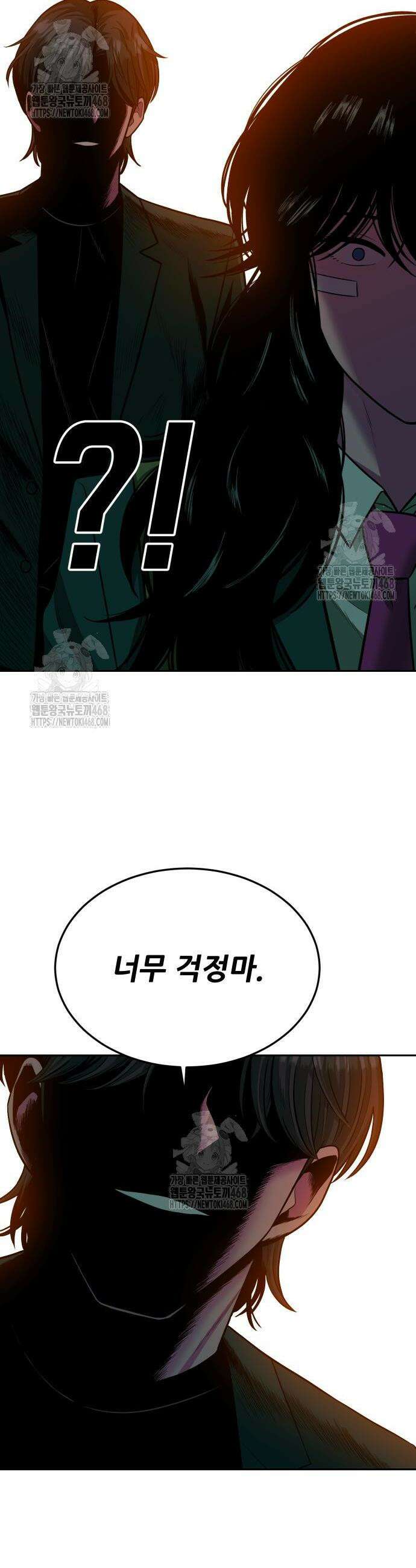 조은학생 25화 11