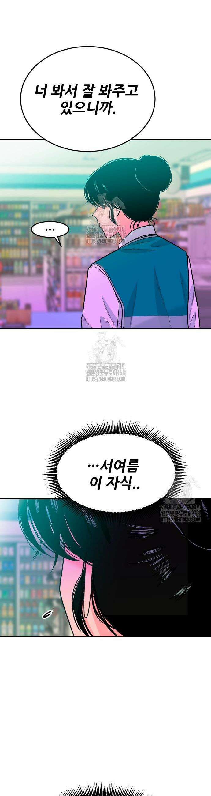 조은학생 25화 12