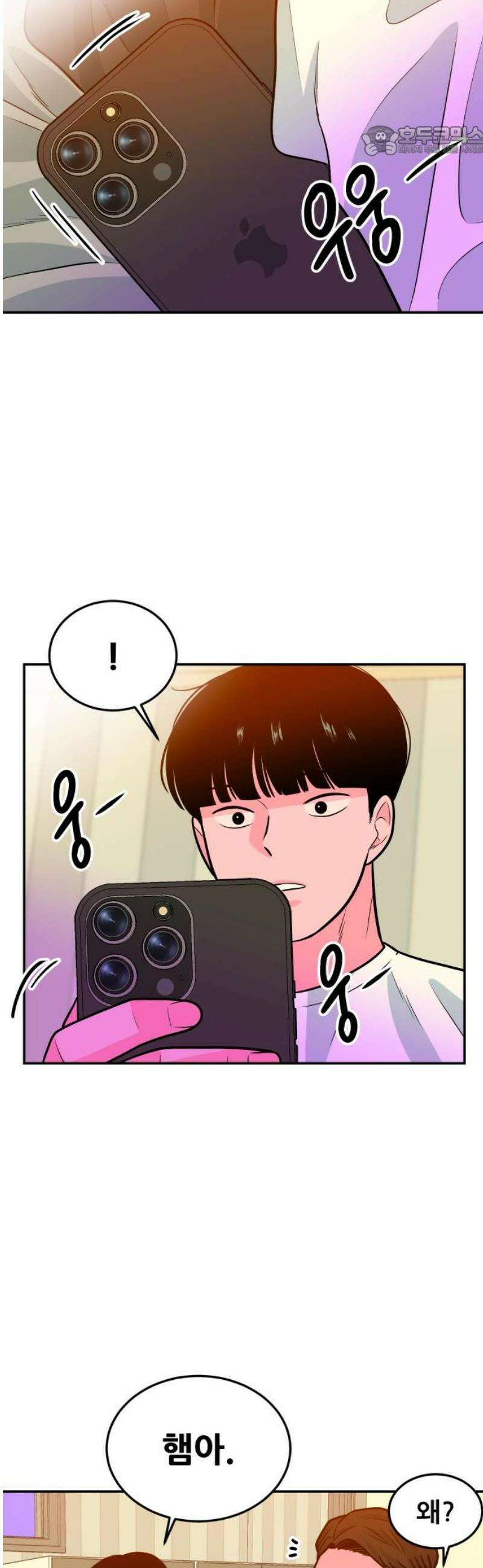 조은학생 29화 : 흥대 앞 9번 출구 7